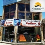 لوازم کوهنوردی صالح