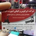 Asre Badan.Sport Shop