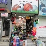 یاران اسپرت(گنجی)