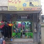 فروشگاه ورزشی پرسپولیس محمدشهر