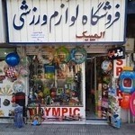 المپیک اسپرت