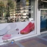 پوما شاپ منیریه