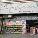 پت شاپ دامشهر