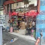 لوازم ورزشی سناتور