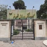 مجموعه‌ی ورزشی شهربانو