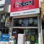 لوازم استخری پور فلاح