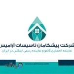 شرکت پیشگامان تاسیسات آرامیس