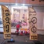 دوچرخه فروشی شکاری دو