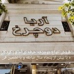 دوچرخه ویوا شهسواری