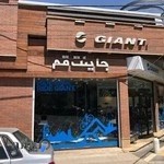 فروشگاه اینترنتی دوچرخه آریا چرخ