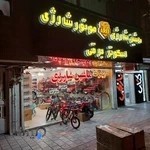 دوچرخه.ماشین شارژی