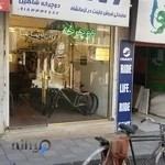 Shaheen Bike دوچرخه شاهین