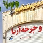 فروشگاه دوچرخه آریا