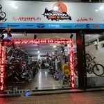 دوچرخه فروشی 110 بختیاری