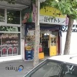 فروشگاه اسباب بازی دنیای دوچرخه