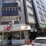 مرکز تصویربرداری تخصصی دامپزشکی ونک(دکتر وشکینی)