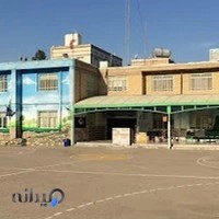 دبیرستان دوره اول هاشمی نژاد ۲