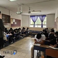 دبیرستان سروش هدایت