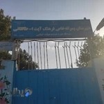 دبیرستان پسرانه خاص فرهنگ