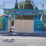 دبیرستان نمونه دولتی صنیعی فر