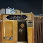 دبیرستان علامه حلی تهران