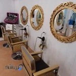 سالن زیبایی رویال صدف