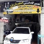 تعمیرگاه فنی اصفهان پژو