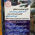نمایندگی کلاچ هوشمند اهاکو خمینی شهر
