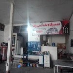تعمیرگاه تخصصی رضا