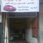 تعمیرگاه تخصصی فرانس پژو نیما