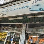 تعمیرگاه دسته راهنما سناتور