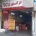 تعمیرگاه انژکتور ECU