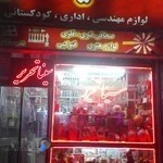 سینا تحریر