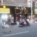 پلاسکو کاشانی