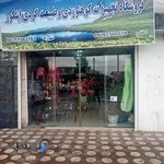 فروشگاه تجهیزات کوهنوردی اشکور