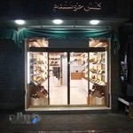 کفش خوشقدم شهرری ، کفش چرم طبی مردانه