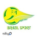 فروشگاه ورزشی برزیل اسپورت قشم