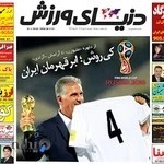 فروشگاه دنیای ورزش