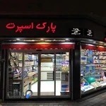 فروشگاه پارک اسپرت