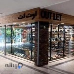 اوت لت اکباتان