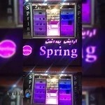 فروشگاه آرایشی بهداشتی اسپرینگ