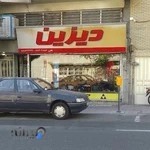 دیزین اسپرت