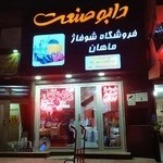 فروشگاه تجهیزات استخر ماهان