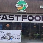 فست فود اتوفلافل