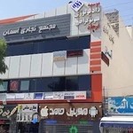 سونوگرافی و رادیولوژی فرجاد