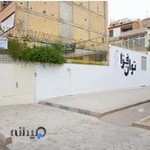 مرکز کاردرمانی، گفتاردرمانی و توانبخشی توان افزا