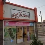 داروخانه دکتر مجیدی