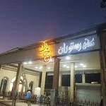 کافه رستوران خان