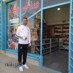 ورزشی بوستان