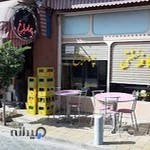 کافه چهارباغ